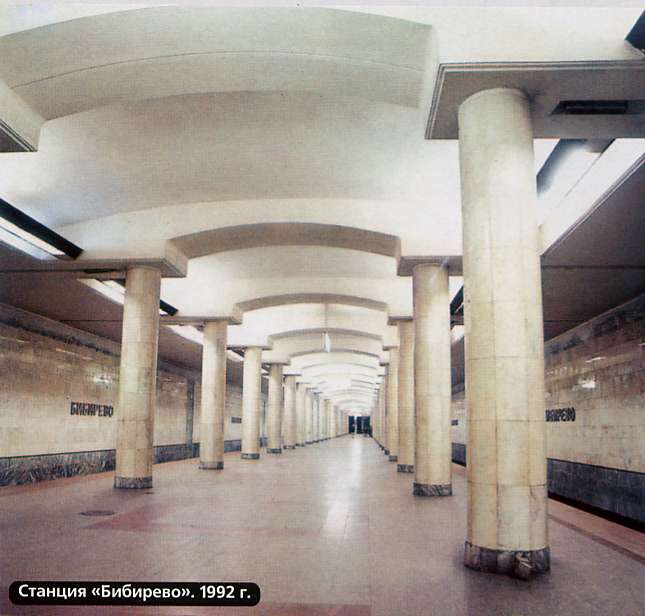 Station Bibirevo, 1992