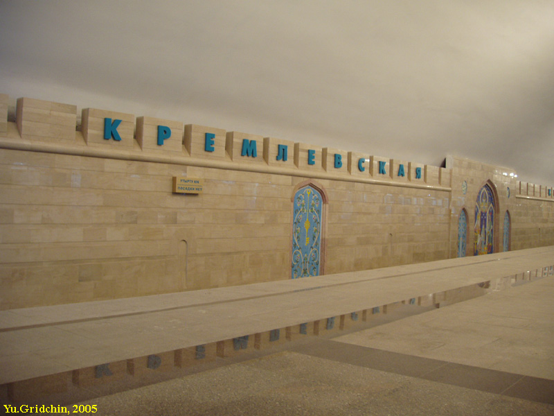 Kazan. Station 'Kremlyovskaya'