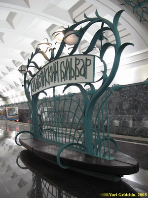 Line 3. Station 'Slavyanskiy bulvar'. ©Photo Yu.Gridchin, 2008