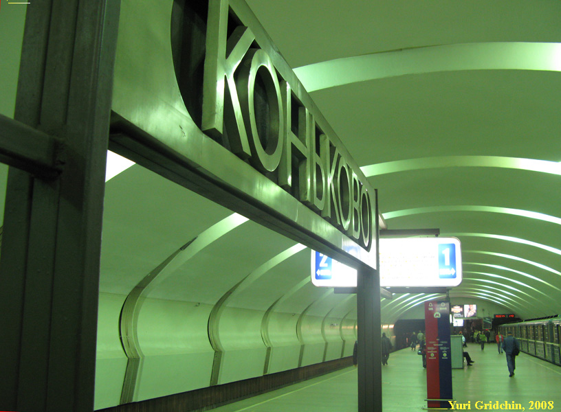 Station 'Kon'kovo'