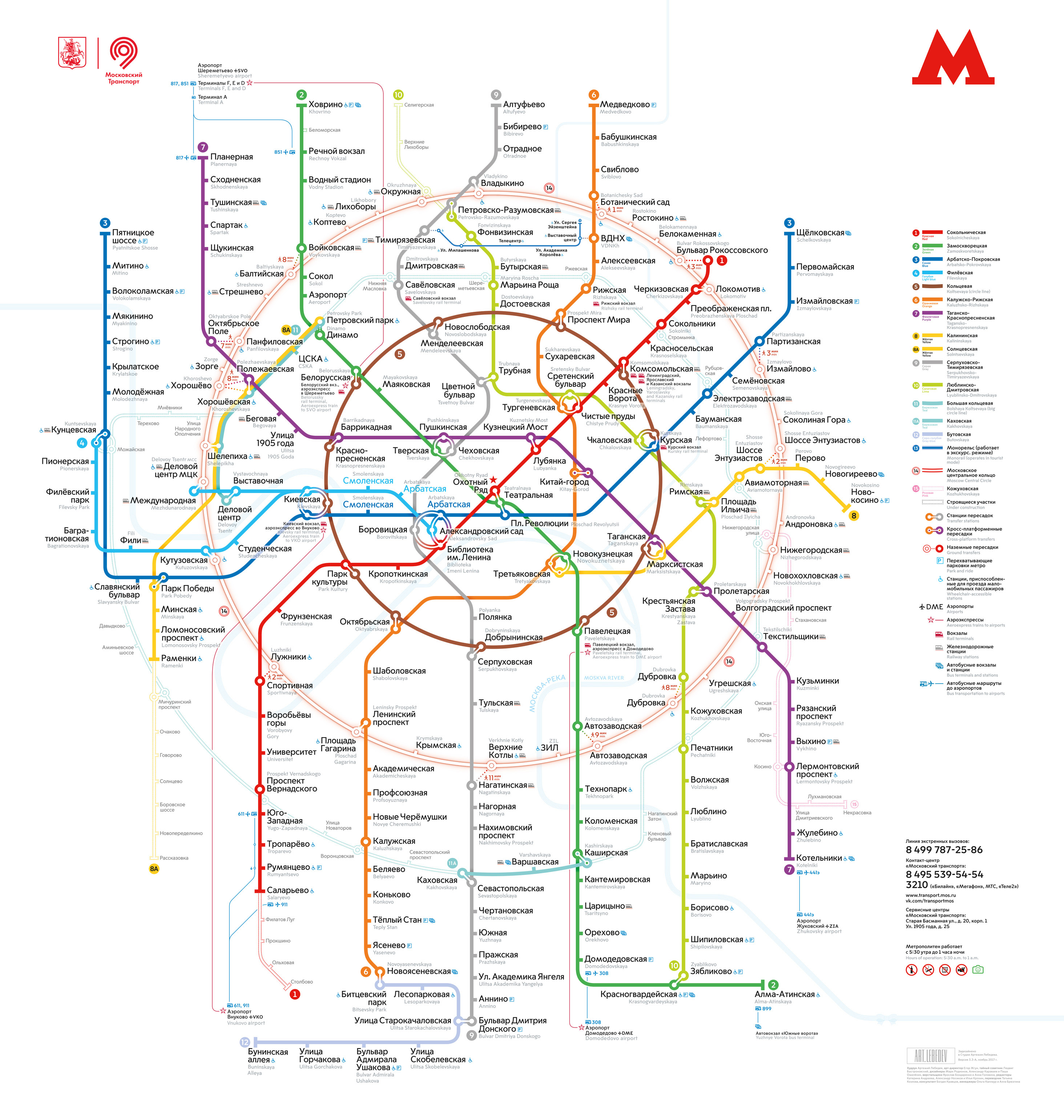 Схема Метро Москвы 2022 Крупным Планом Фото