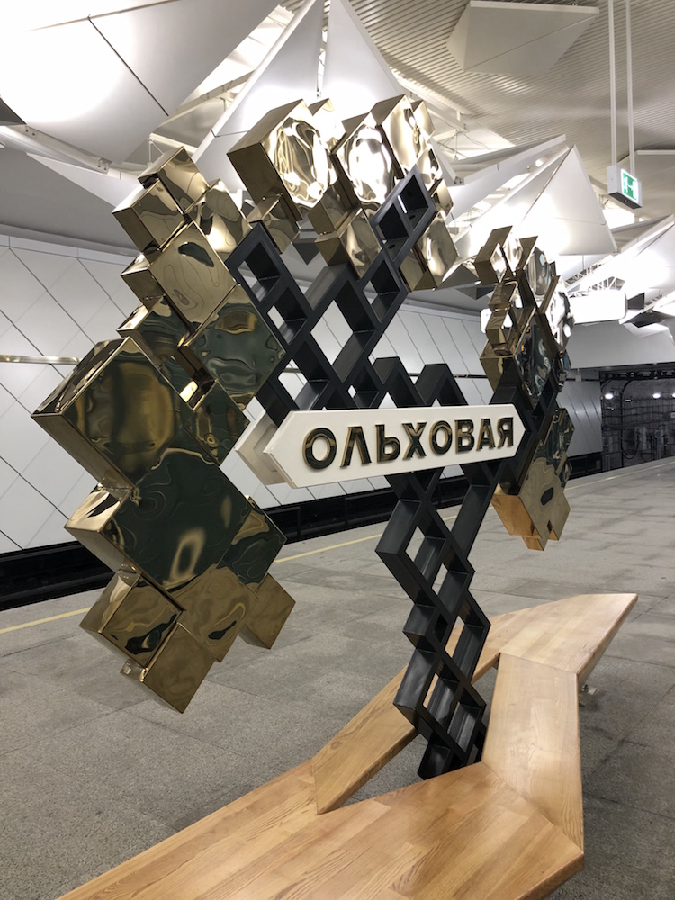 Station 'Olkhovaya'  Yu.Gridchin, 2019