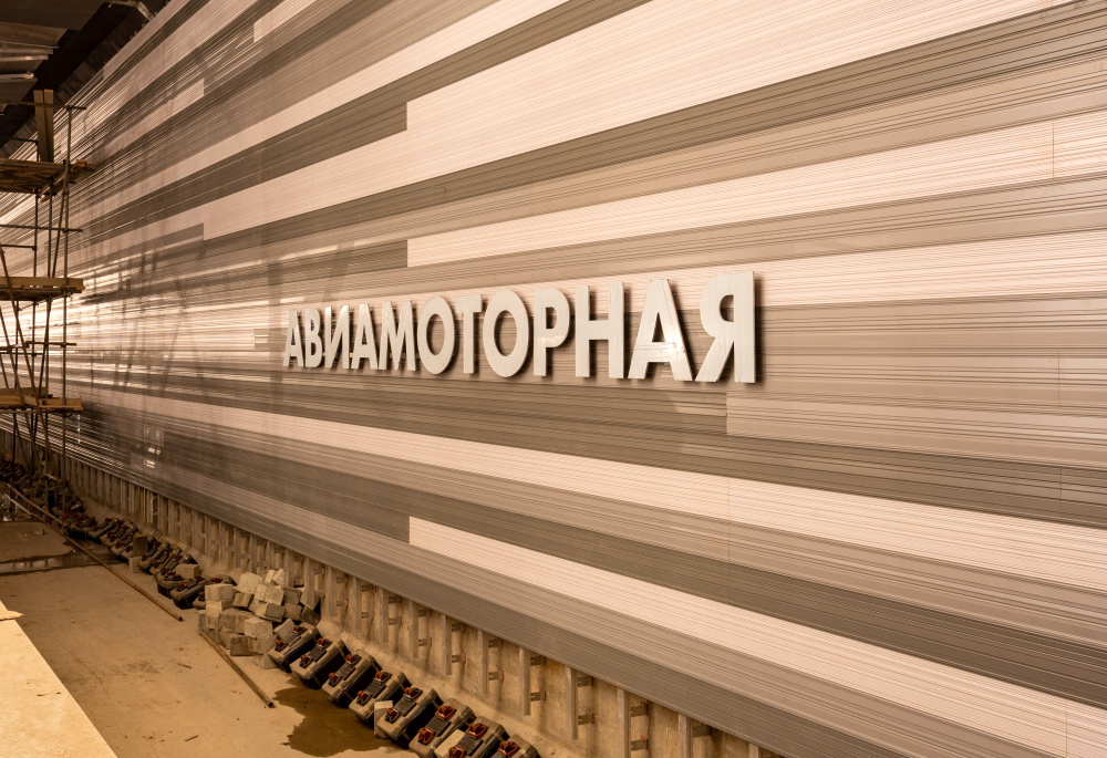 Line 11. Station 'Aviamotornaya' © Photo Metrostroy.com, 2019