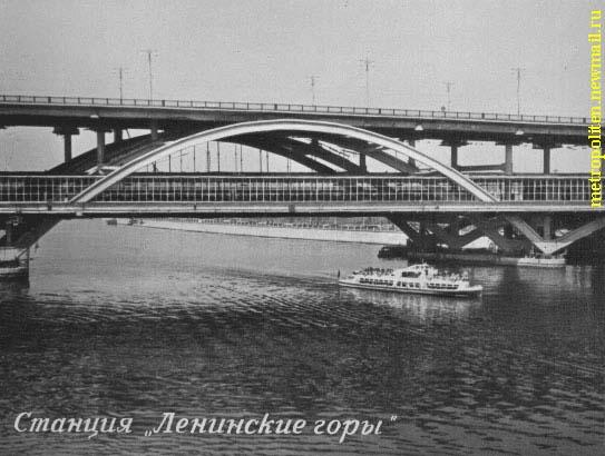 Вид на метромост, 1959