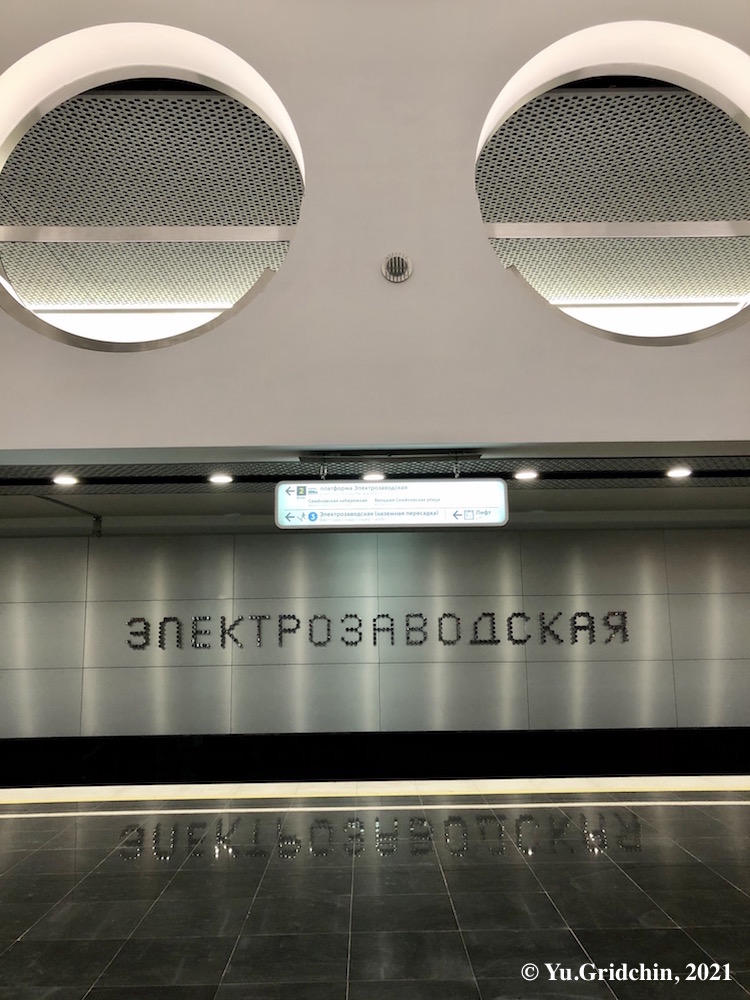 Line 15. Station 'Elektrozavodsksya' Photo  Yu.Gridchin, 2021