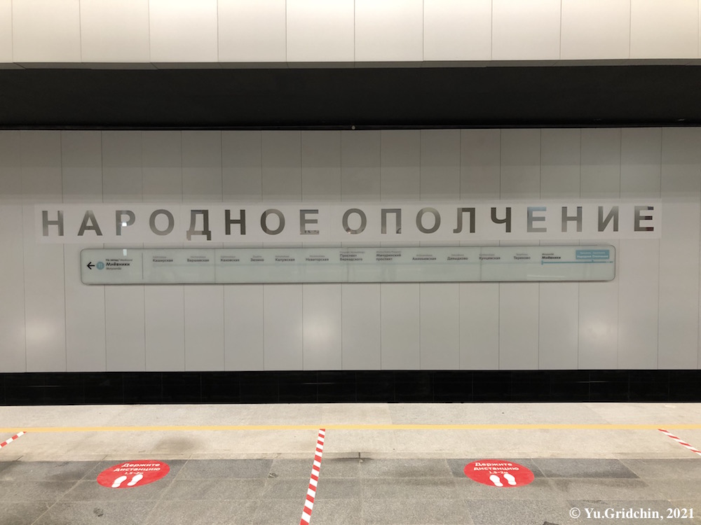 Line 11. Station 'Narodnoe Opolchenie' Photo Yu.Gridchin, 2021