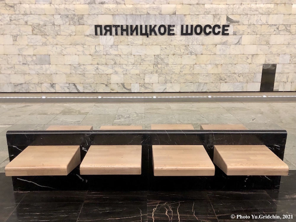 Station 'Pyatnitskoe shosse' Photo Yu.Gridchin, 2021