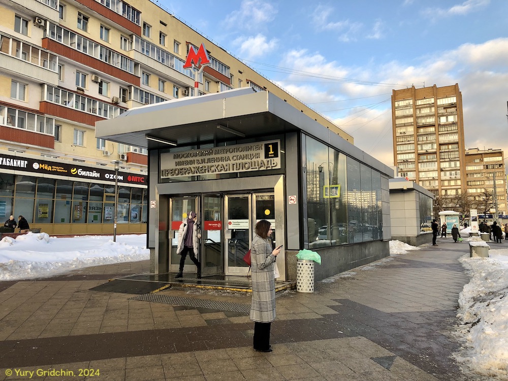 Line 1. Station 'Preobrazhenskaya Ploschad' Photo  Yu.Gridchin, 2024