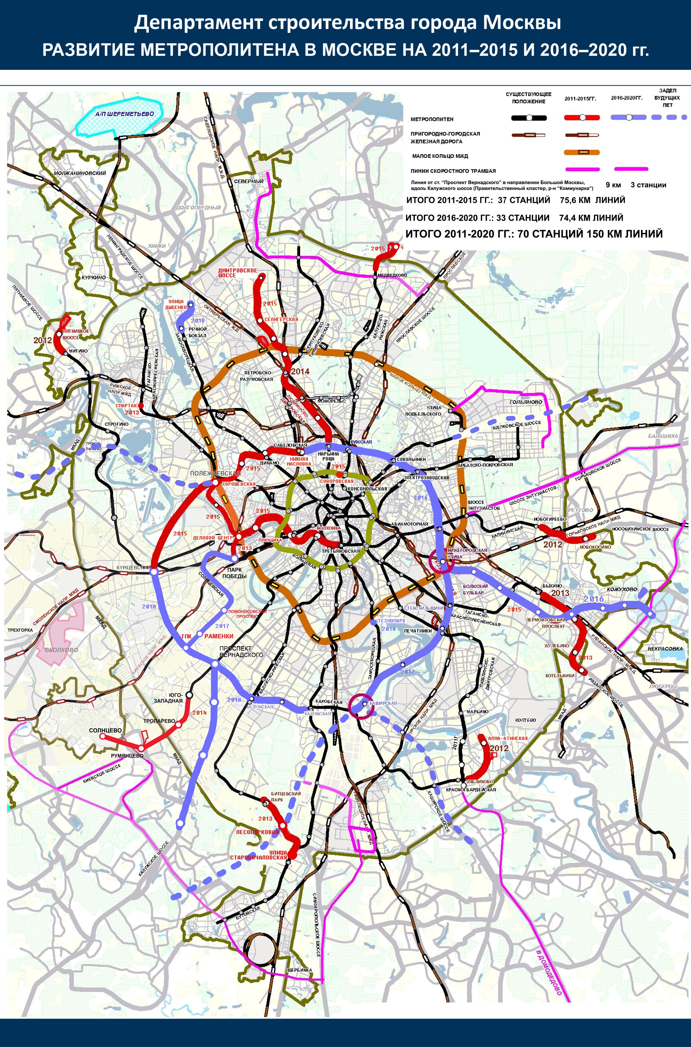 В Москве построят почти два десятка станций метро. Когда это произойдет