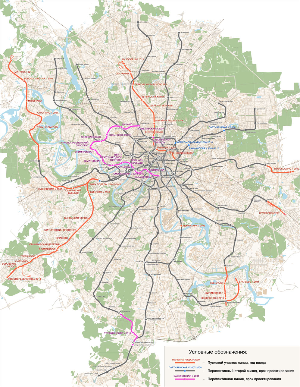 Москва — Метрополитен — Схемы проектов — Городской электротранспорт
