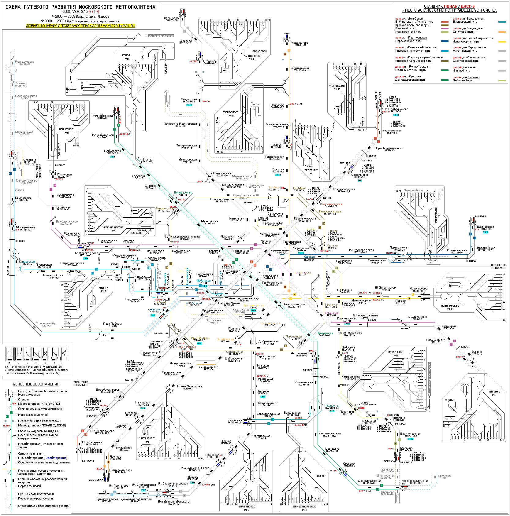 схема развития московское метро