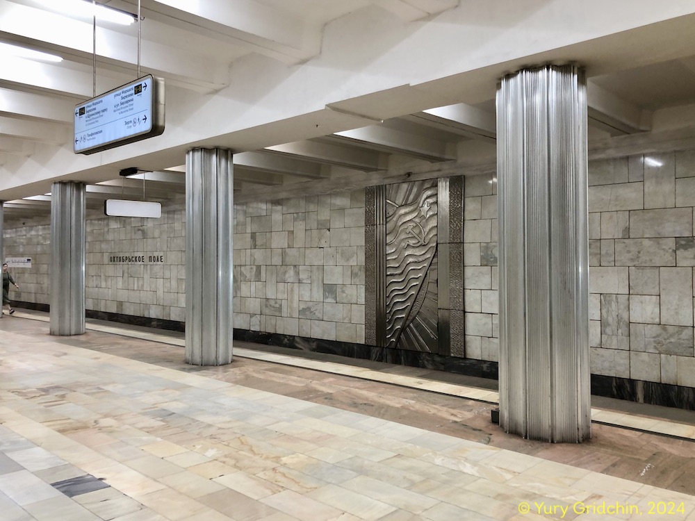 Line 7. Station 'Oktyabrskoe pole' Photo Yu.Gridchin, 2024