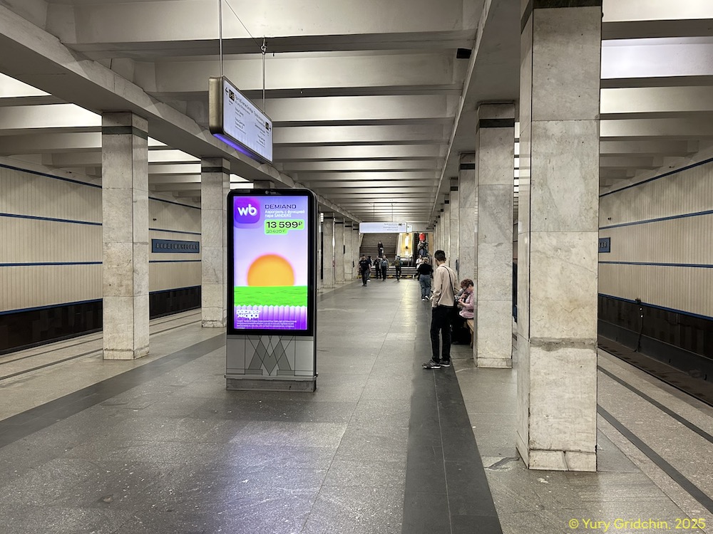 Line 6. Station 'Akademicheskaya' Yu.Gridchin, 2025