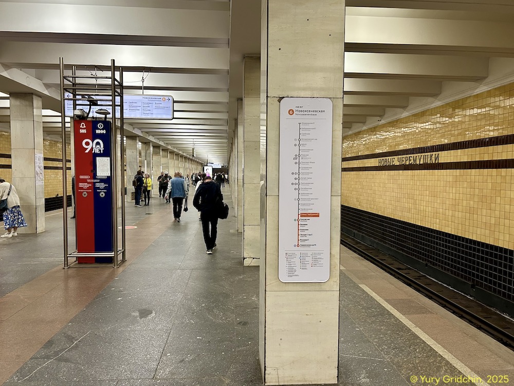 Line 6. Station 'Noviye Cheryomushki' Yu.Gridchin, 2025