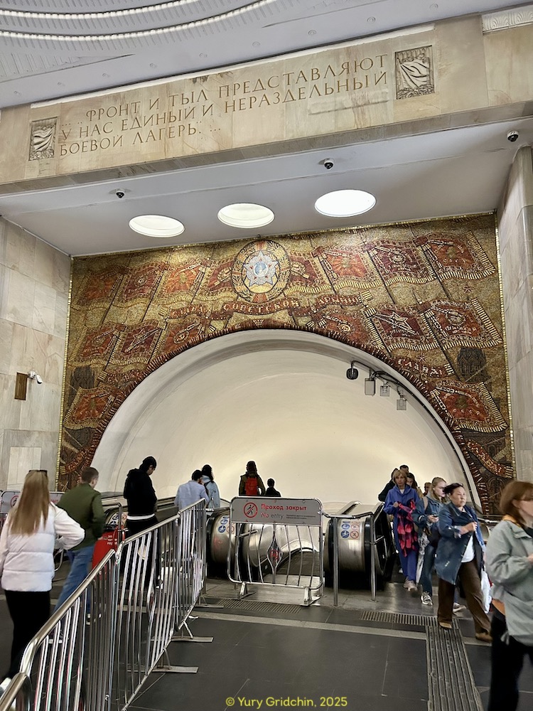 Line 3. Station 'Baumanskaya' Yu.Gridchin, 2025