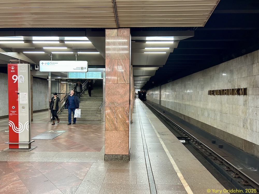Line 10. Station 'Pechatniki' Photo Yu.Gridchin, 2025