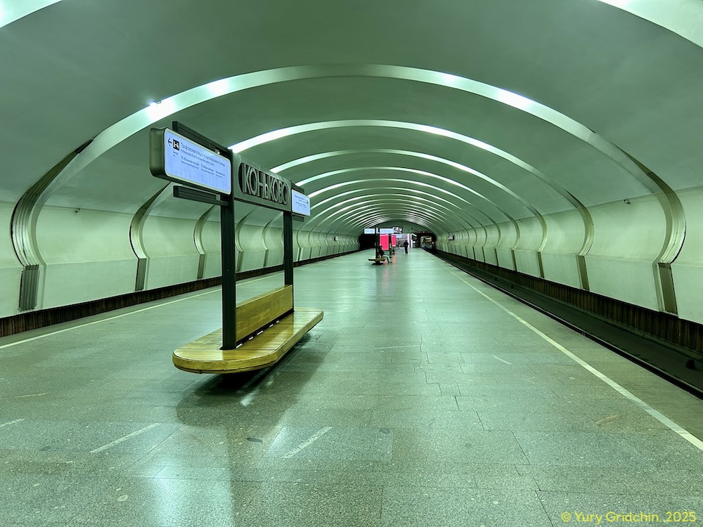 Line 6. Station 'Kon'kovo' Photo Yu.Gridchin, 2025