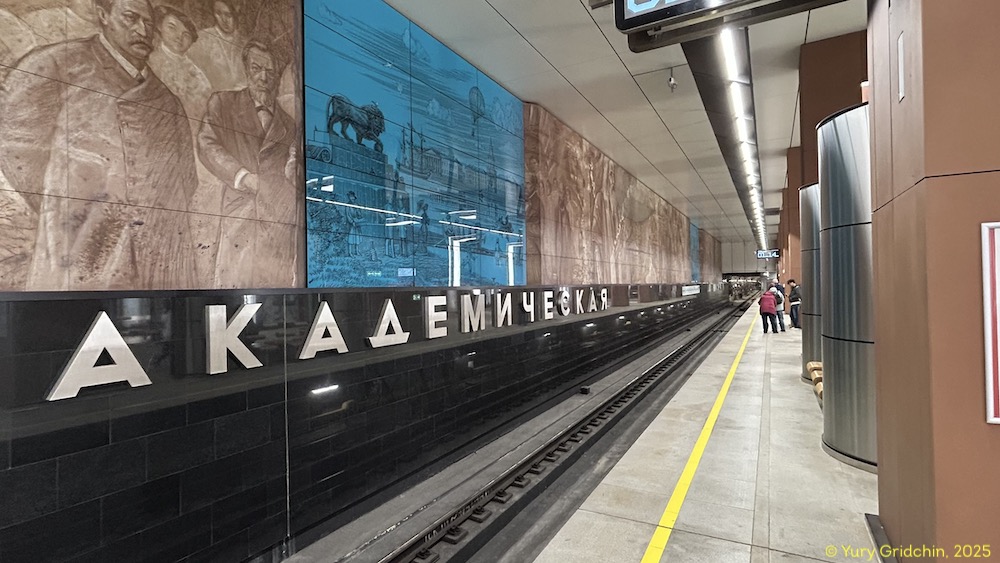 Line 16. Station 'Akademicheskaya' Photo Yu.Gridchin, 2025