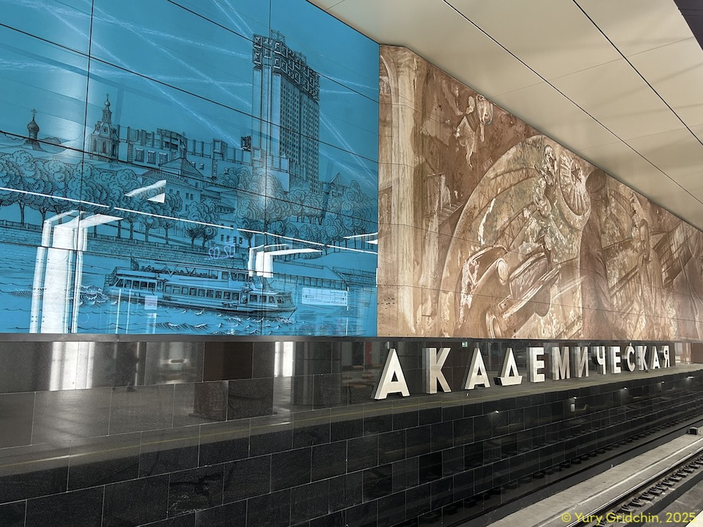 Line 16. Station 'Akademicheskaya' Photo Yu.Gridchin, 2025