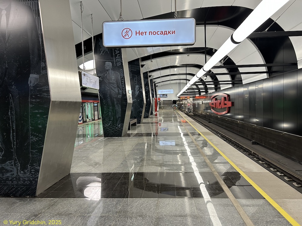 Line 16. Station 'ZIL' Photo Yu.Gridchin, 2025