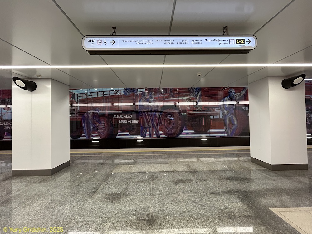 Line 16. Station 'ZIL' Photo Yu.Gridchin, 2025