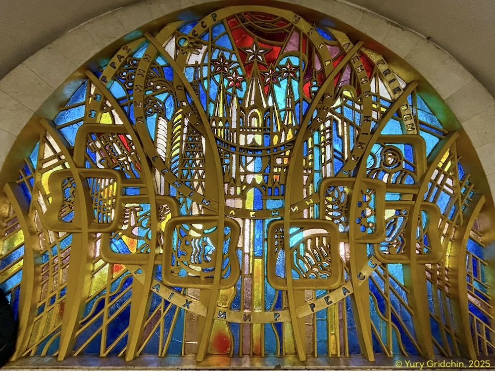 Line 6. Station 'Shabolovskaya' Photo Yu.Gridchin, 2025