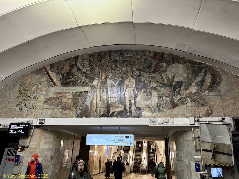 Line 9. Station 'Timiryazevskaya' �Photo Yu.Gridchin, 2025