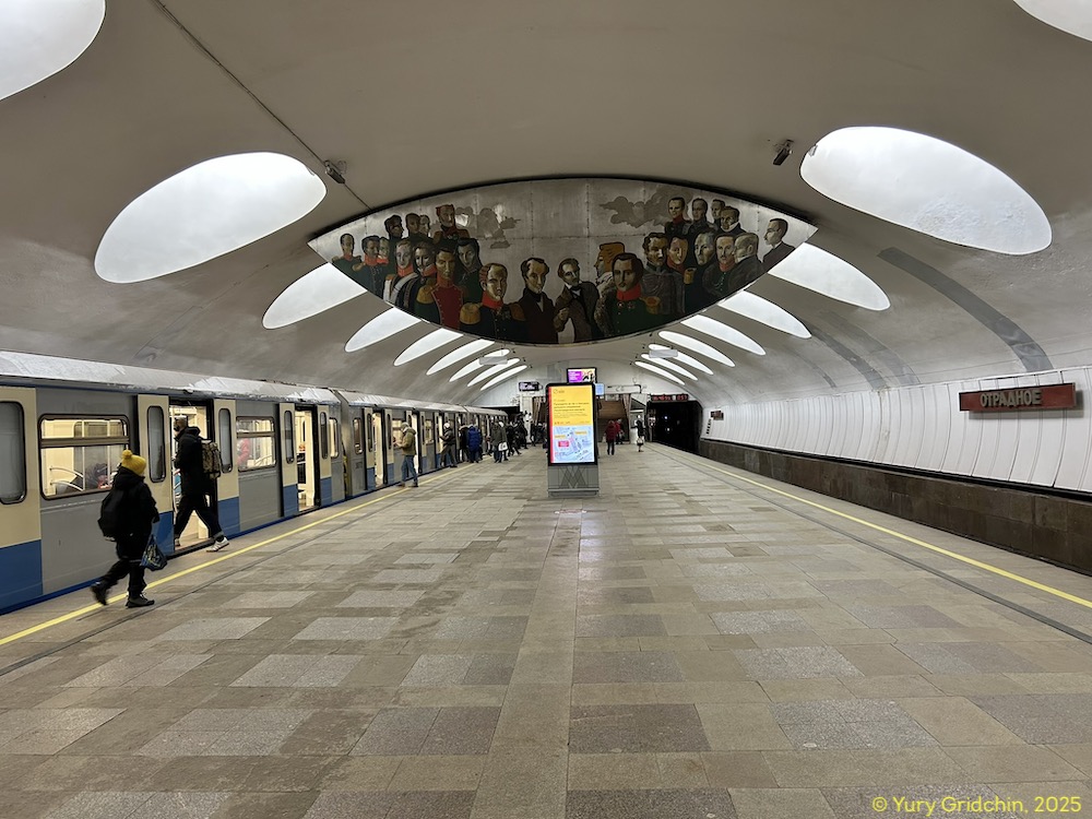 Line 9. Station 'Otradnoe' �Photo Yu.Gridchin, 2025