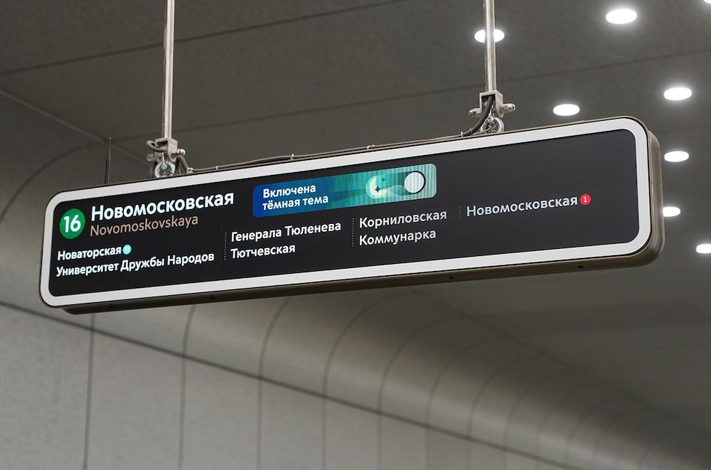 �Photo Mosmetro.ru, 2025