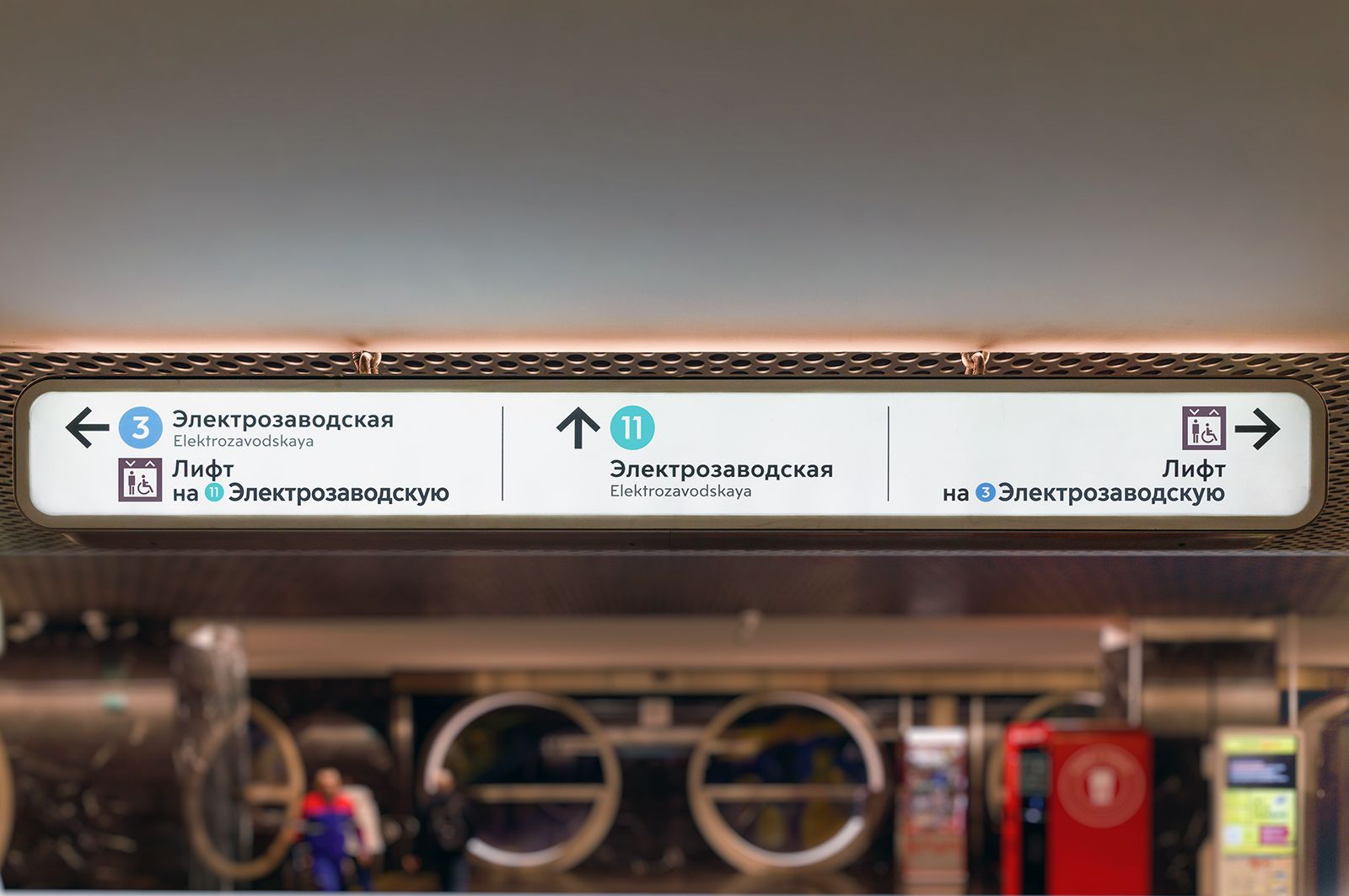 Photo Mosmetro.ru, 2025