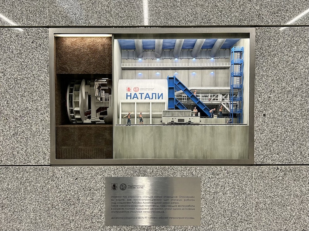 Line 17, station 'Narodnoe Opolchenie' �Photo Yu.Gridchin, 2026
