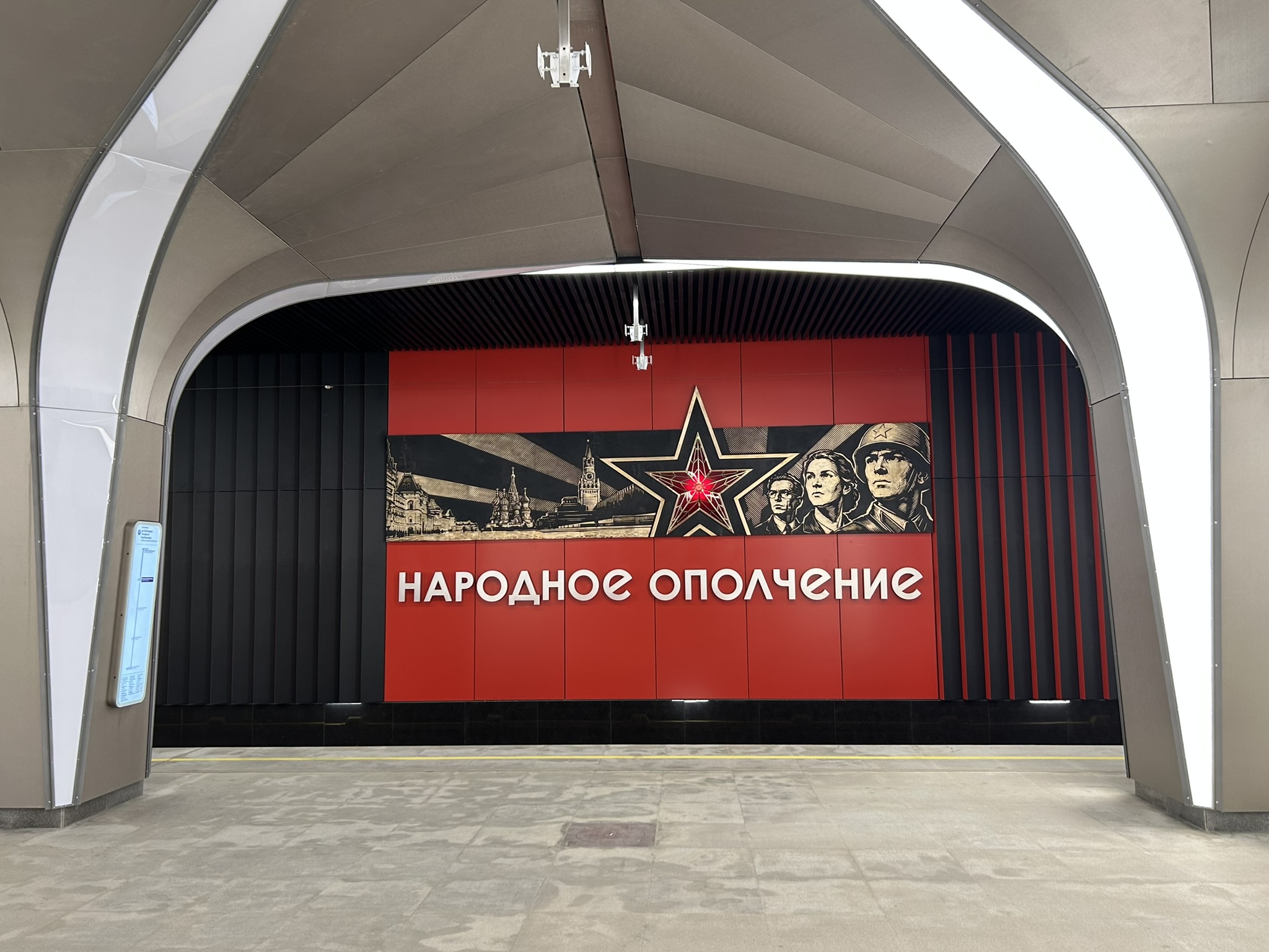 Line 17, station 'Narodnoe Opolchenie' �Photo Yu.Gridchin, 2026