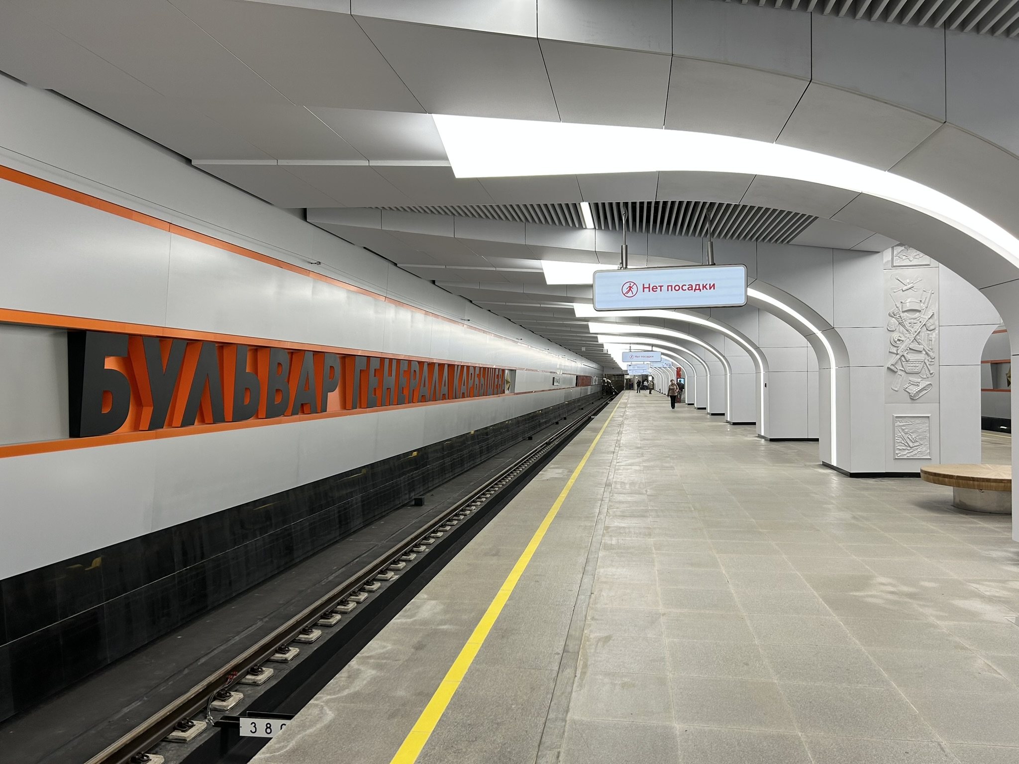 Line 17, station 'Bul'var Generala Karbysheva' �Photo Yu.Gridchin, 2026