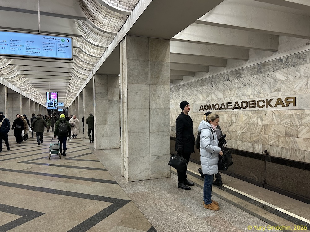 Line 2. Station 'Domodedovskaya' �Photo Yu.Gridchin, 2026