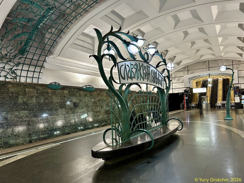 Line 3. Station 'Slavynskiy bul'var' �Photo Yu.Gridchin, 2026